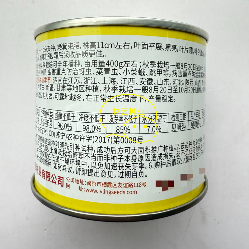 绿领苏冠550青菜种子一代杂交矮箕束腰青菜种子口感软糯香