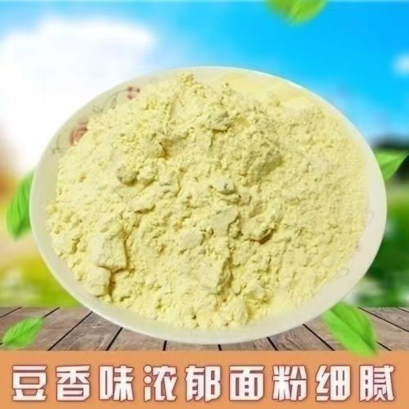豌豆粉山西特产豌豆面豌豆粉面粉杂粮粗粮现磨农家淀粉新鲜凉