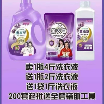 薰衣草日化套餐200套起批全国发货