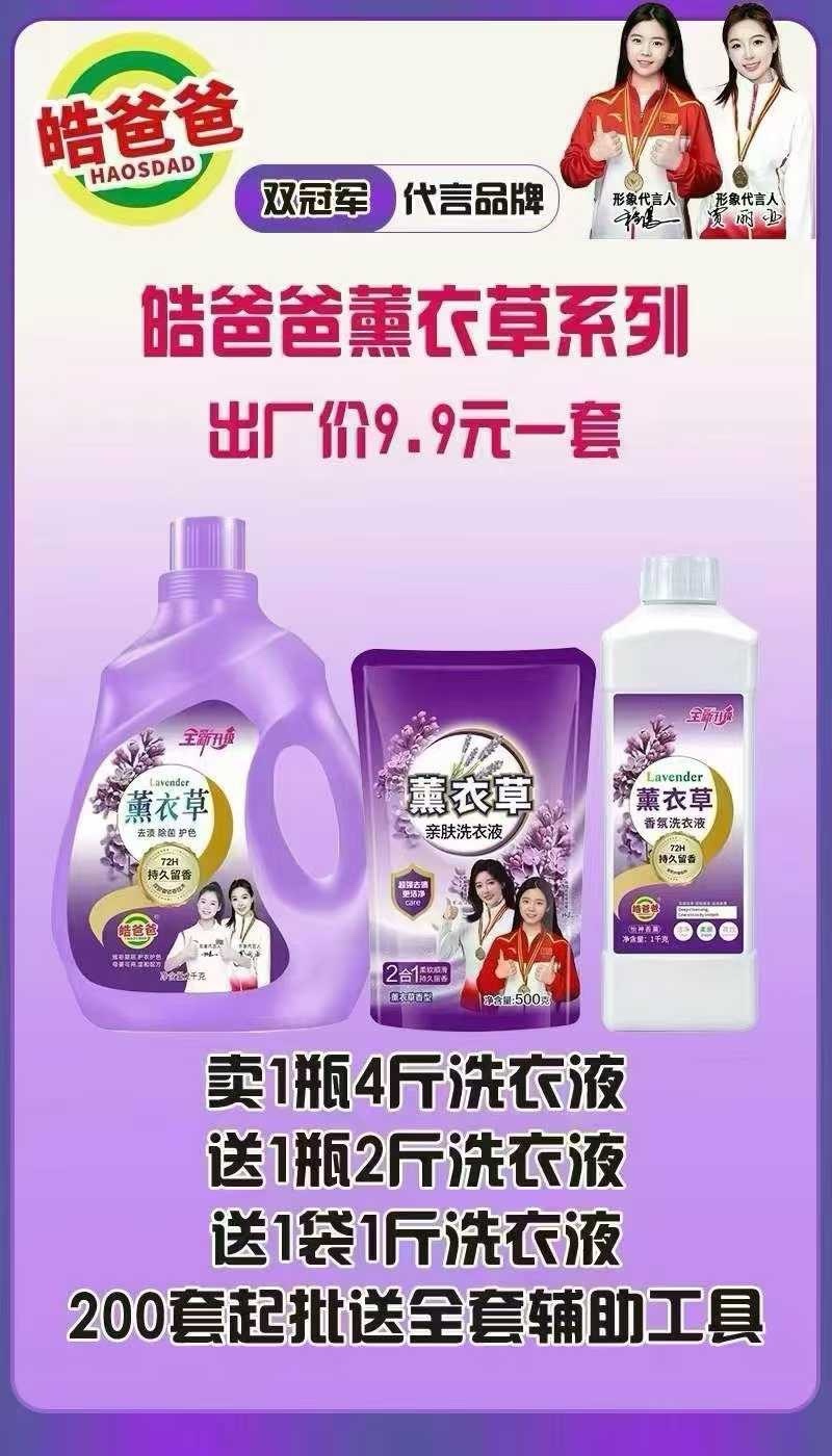 薰衣草日化套餐200套起批全国发货