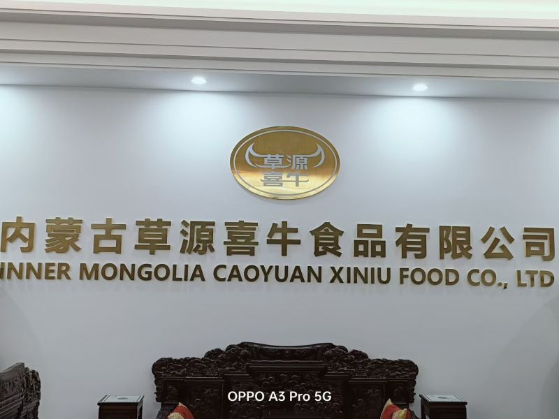 内蒙古四子王旗，奶皮