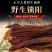 锁阳内蒙古金锁阳批发锁阳个锁阳切片各种规格