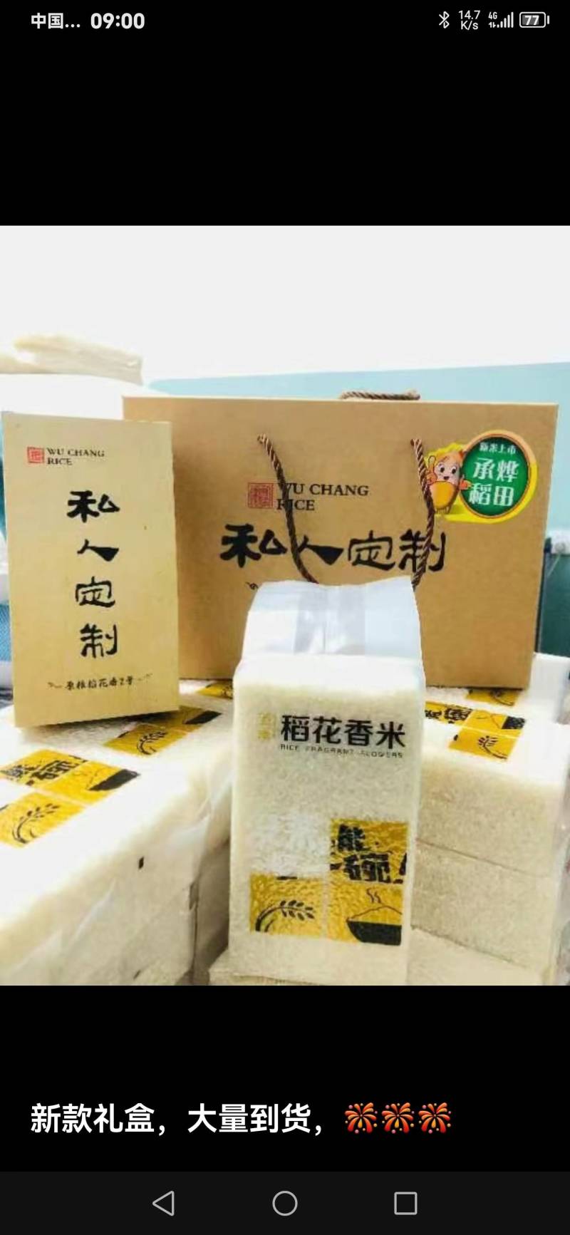五常稻花香大米，新米上市，香糯可口，健康优选
