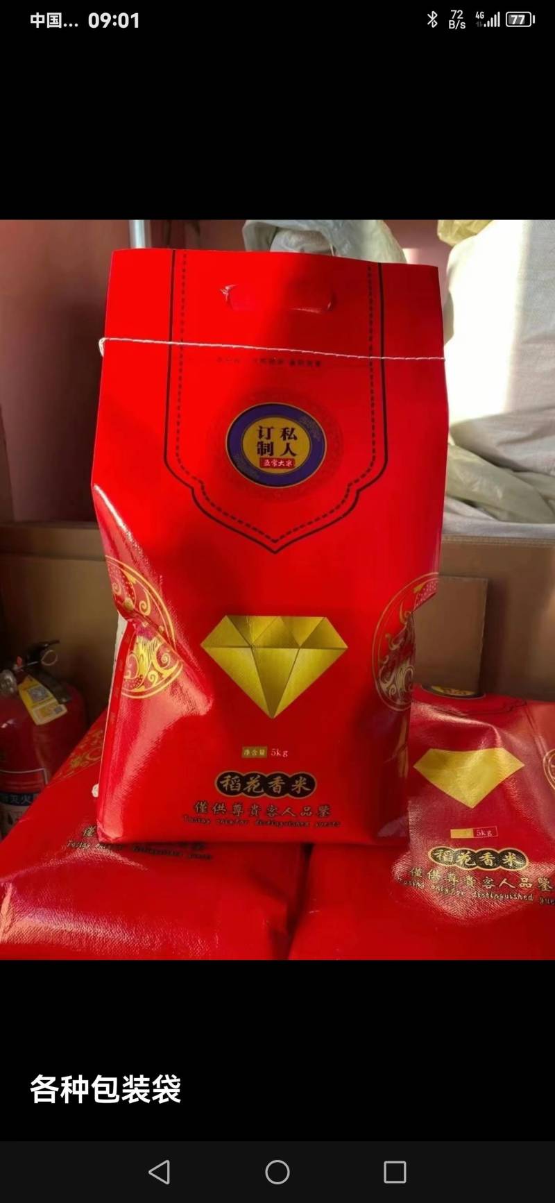 五常稻花香大米，新米上市，香糯可口，健康优选