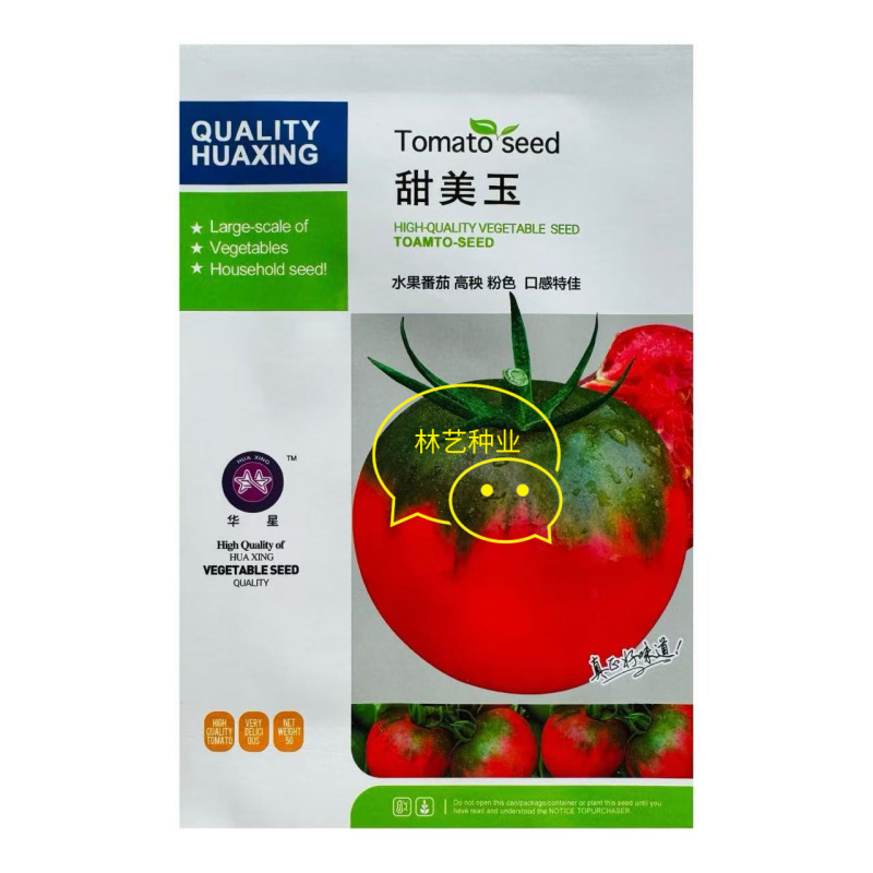 甜美玉水果草莓番茄种子超甜西红柿东北铁皮柿子大田春秋冬