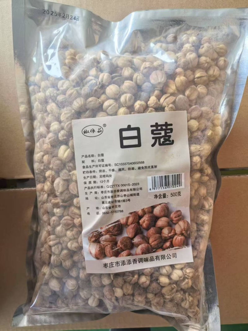 各种香料/小包装、肉蔻、丁香、桂皮、陈皮等产品
