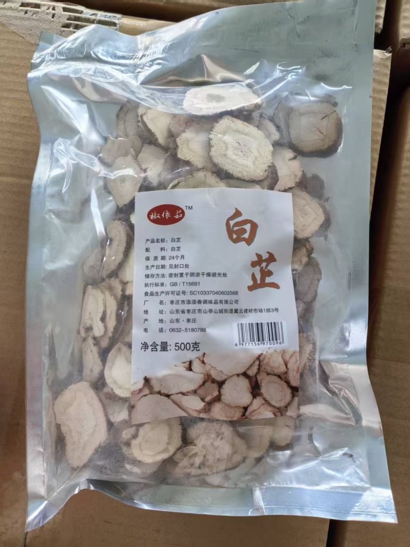 各种香料/小包装、肉蔻、丁香、桂皮、陈皮等产品