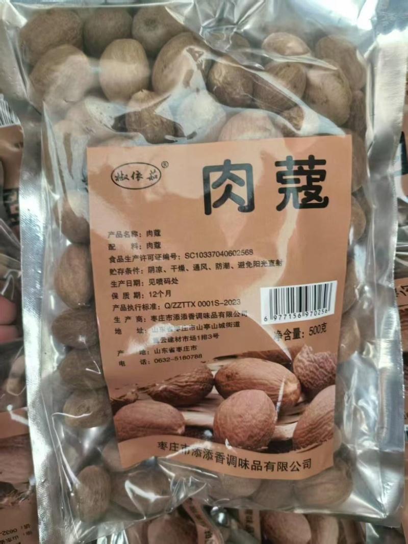各种香料/小包装、肉蔻、丁香、桂皮、陈皮等产品