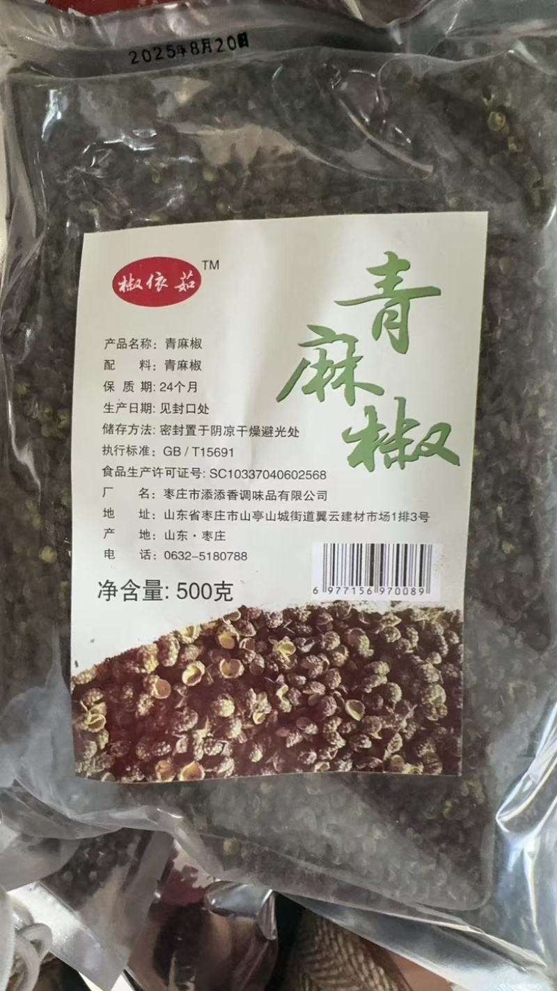 各种香料/小包装、肉蔻、丁香、桂皮、陈皮等产品