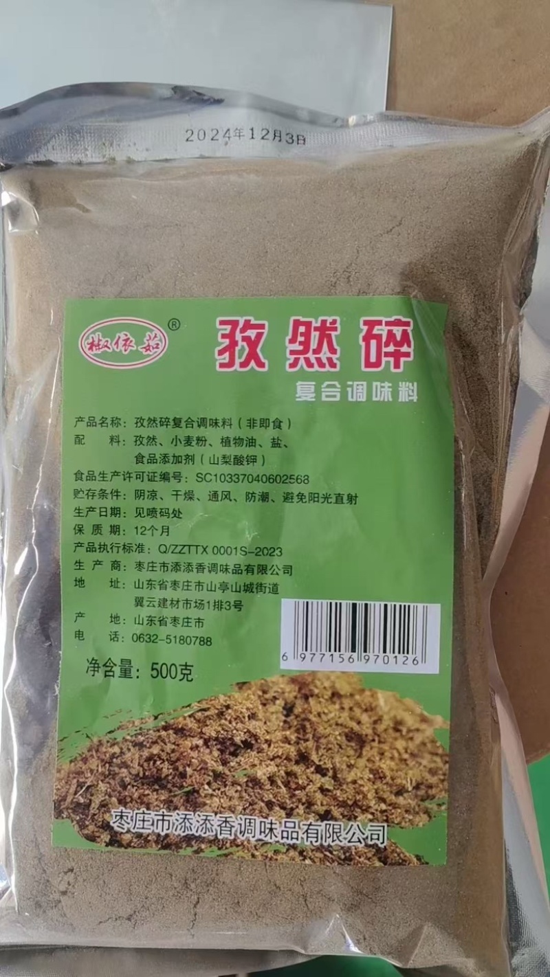 各种香料/小包装、肉蔻、丁香、桂皮、陈皮等产品
