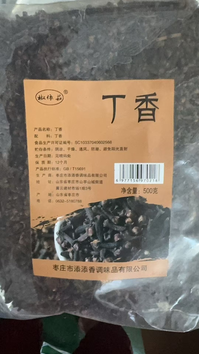 各种香料/小包装、肉蔻、丁香、桂皮、陈皮等产品