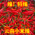 云南小米椒辣椒产地直供一件代发市场批发