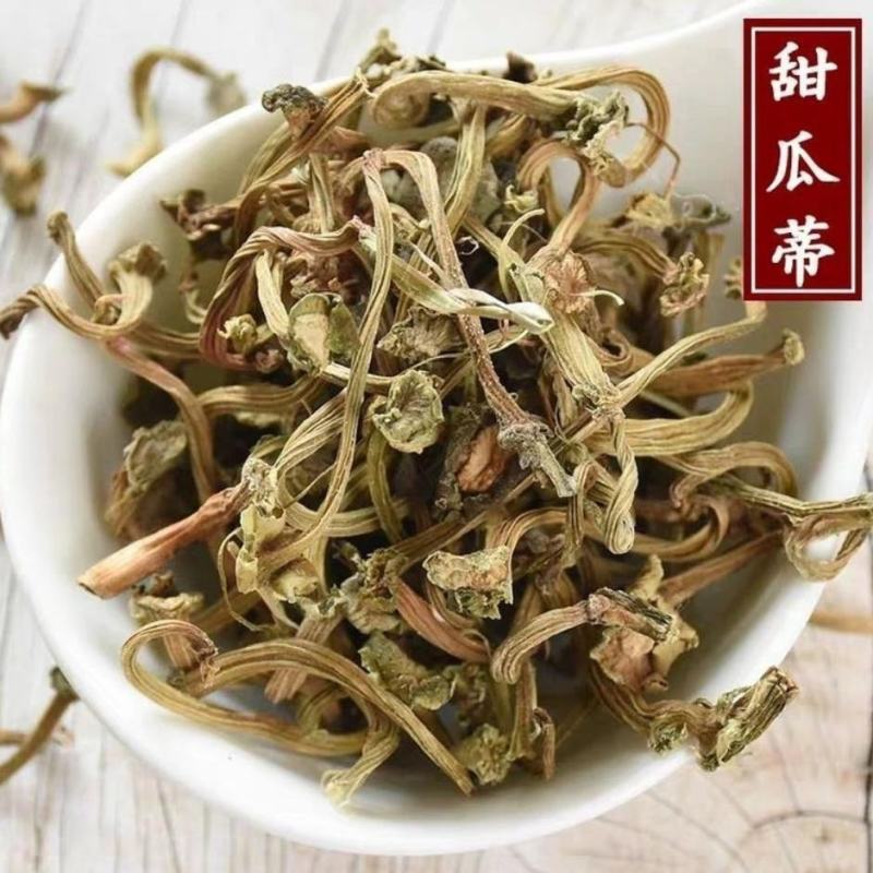 甜瓜蒂中药材苦丁香香瓜蒂正品新货甜瓜蒂粉苦丁香甜瓜