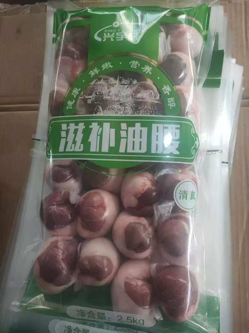 包油腰子
