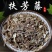 扶芳藤精选野生干岩青杠岩青藤千斤藤万年青中药材