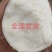 山东徐薯18，淀粉薯，烟薯25，精品全国发货