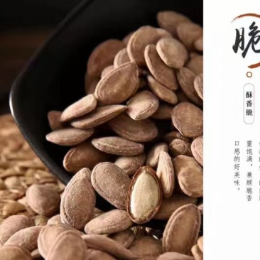 瓜萎籽
