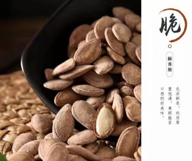 瓜萎籽