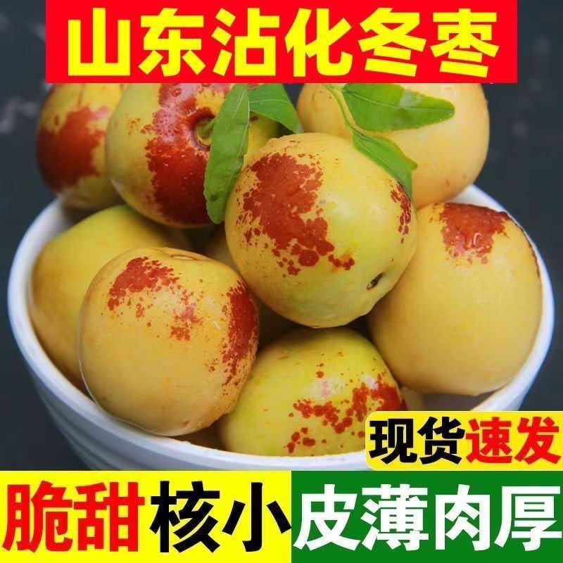 山东沾化冬枣对接各大电商社区团购平台一件代发日供3万单
