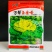 万帮黄心乌塌菜种子黄心乌种子特矮型黄芯菜菊花菜种子