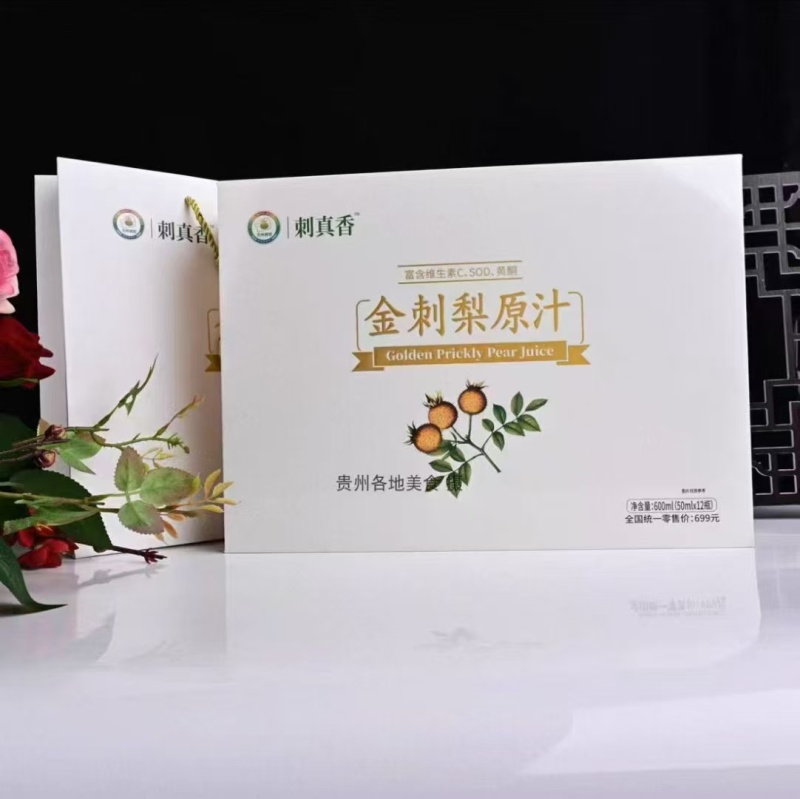 金刺梨原汁，欢迎各位老板随时咨询，量大价优