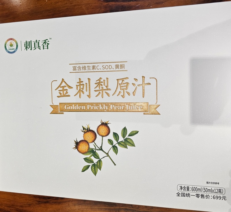 金刺梨原汁，欢迎各位老板随时咨询，量大价优