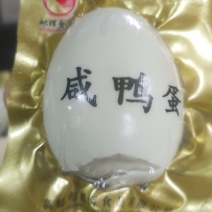 真空包装微破壳咸鸭蛋