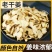 干姜中药材干姜片无硫熏不染色主根大片精心挑选