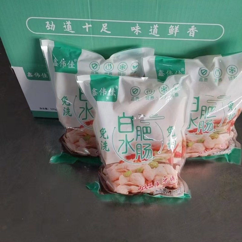 免洗肥肠，10斤，10包支持电商餐饮