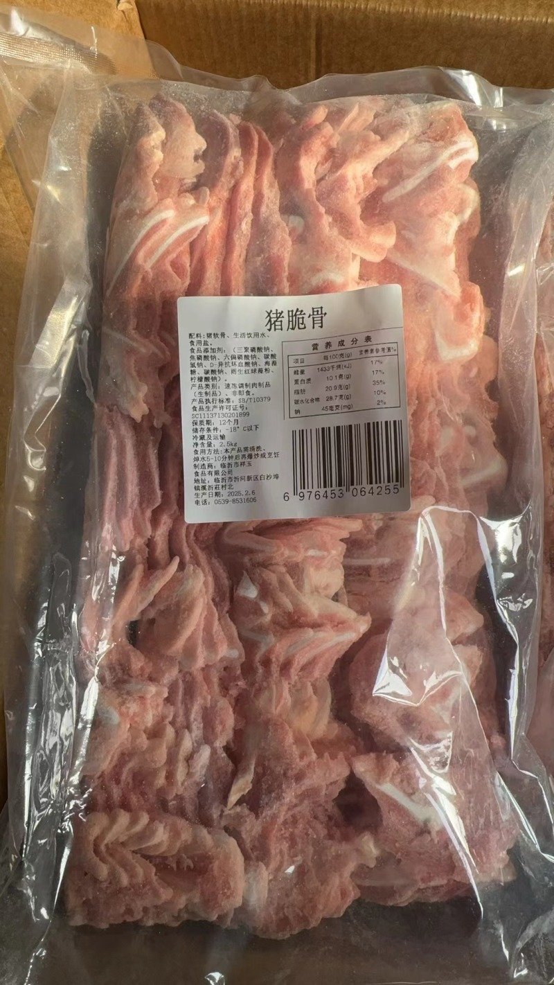 猪脆骨，一件20斤支持电商
