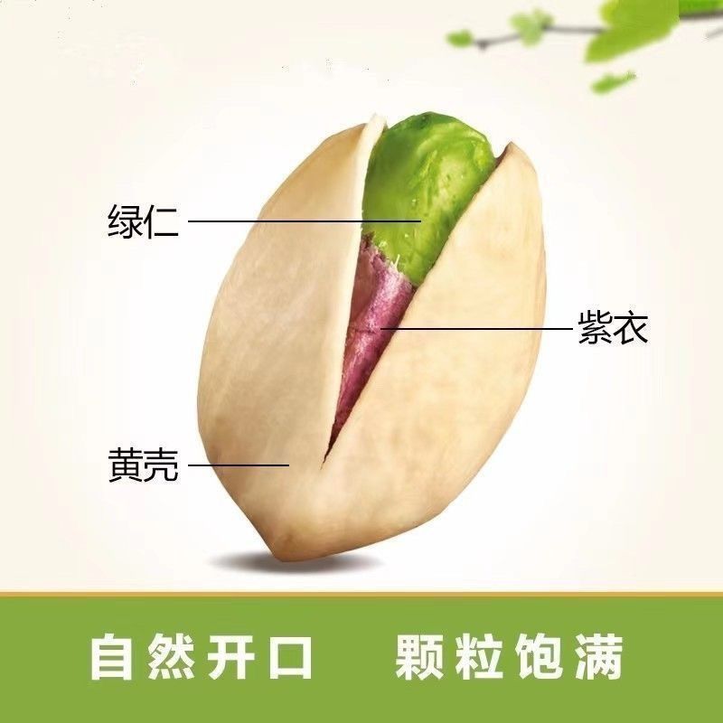 开心果电商货一件代发