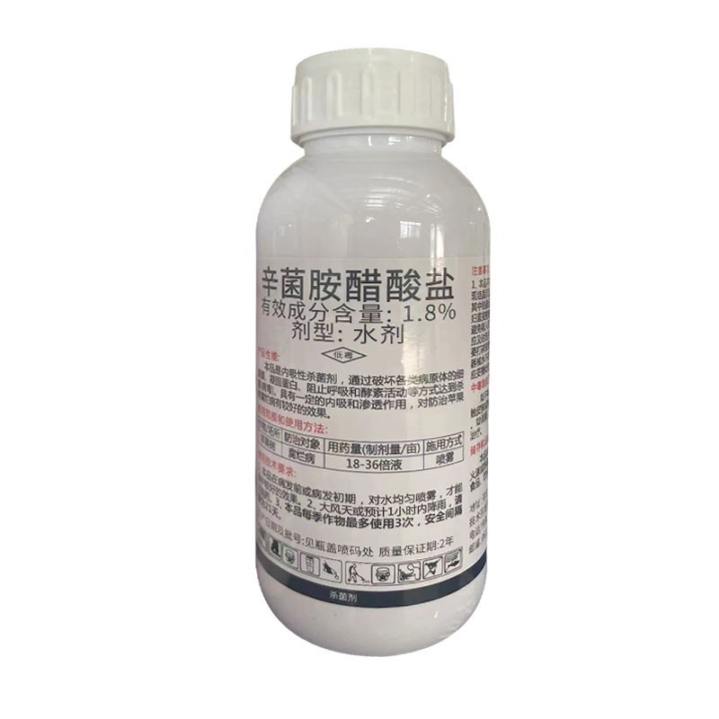 讯闪-1.8%辛菌胺醋酸盐-水剂，正品保障，量大优惠