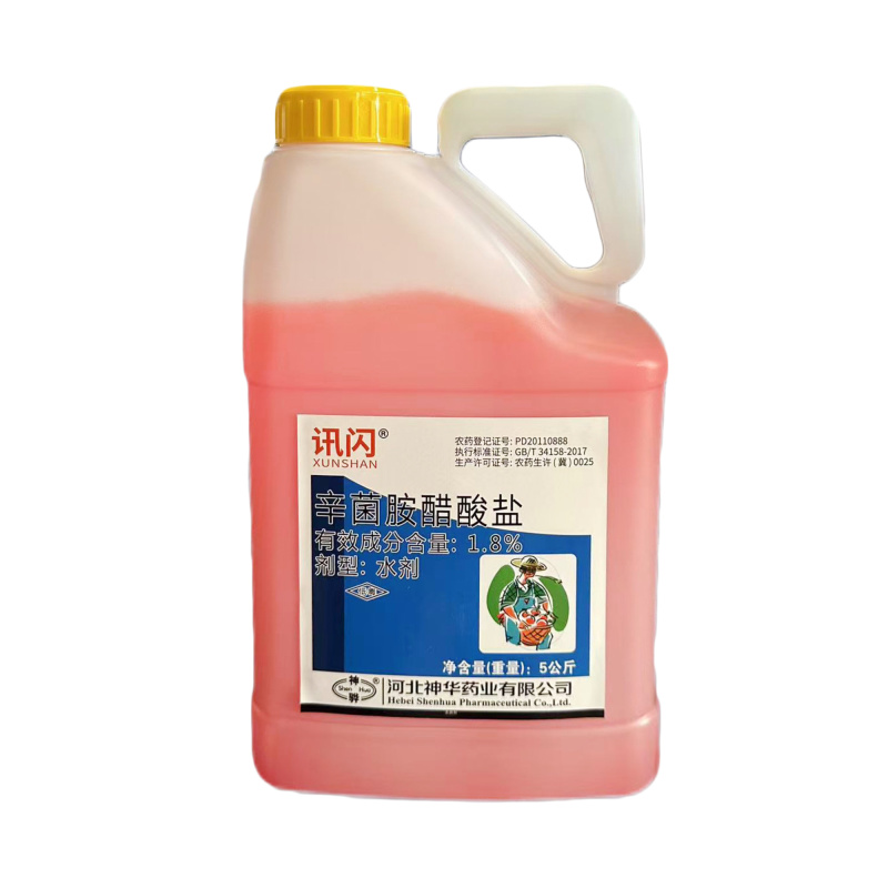 讯闪-1.8%辛菌胺醋酸盐-水剂，正品保障，量大优惠