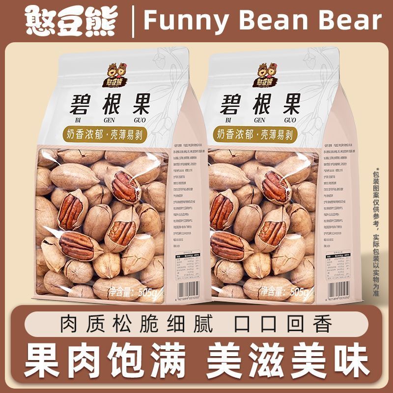 碧根果电商货一件代发