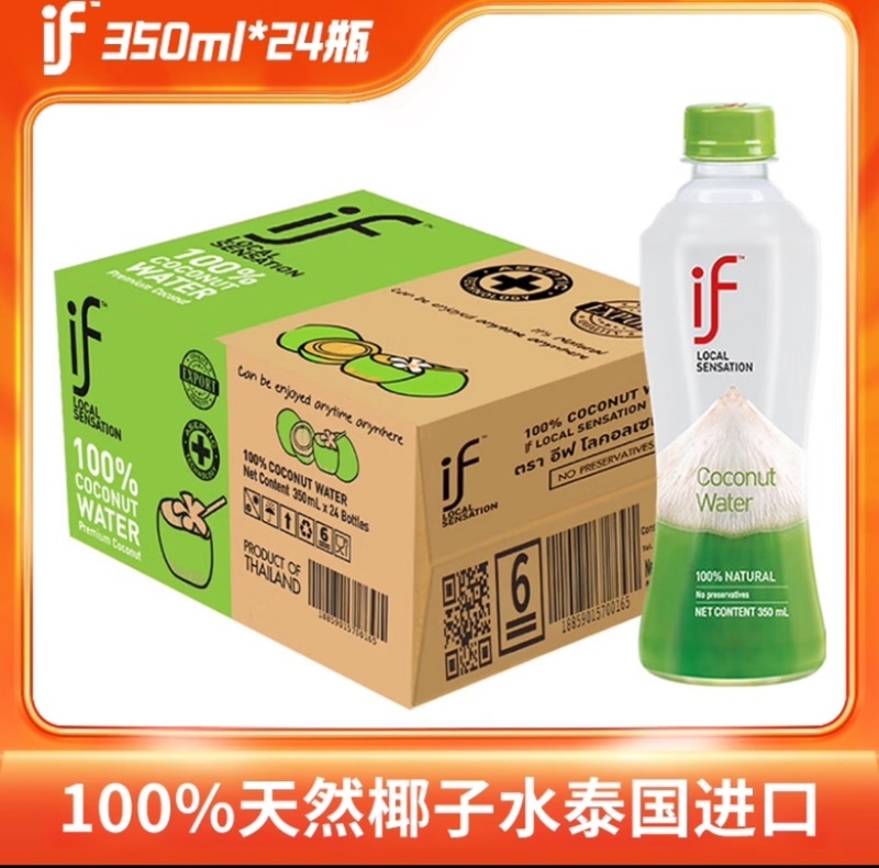 if椰子水工厂直供对接批发零售商场超市等太好喝原装进