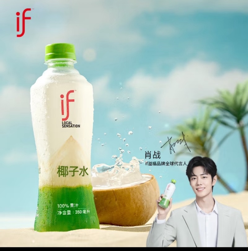 if椰子水工厂直供对接批发零售商场超市等太好喝原装进
