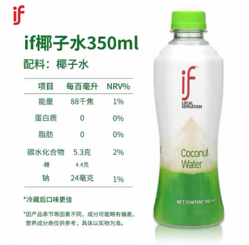 if椰子水工厂直供对接批发零售商场超市等太好喝原装进