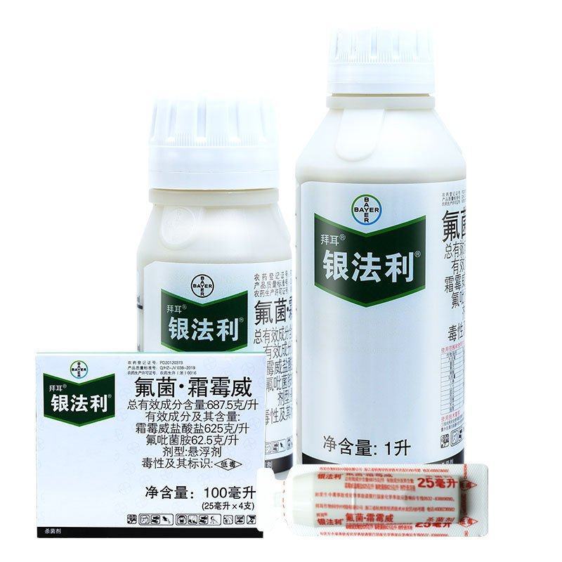 拜耳银法利（687.5克/升氟菌霜霉威），悬浮剂，正品保