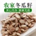 白皮冬瓜籽，质量优，长出的白皮冬瓜又圆又直，可做中药。