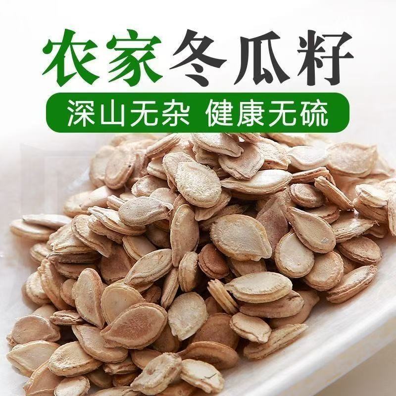 白皮冬瓜籽，质量优，长出的白皮冬瓜又圆又直，可做中药。