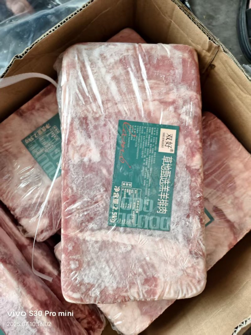 双好羊排肉