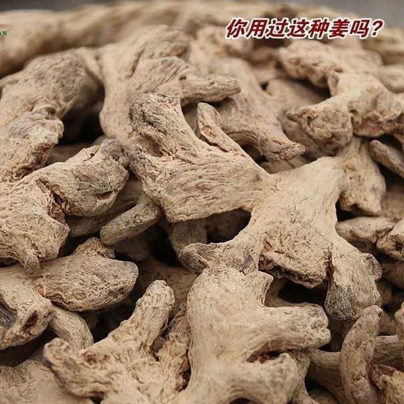 筠姜正宗四川犍为出口级筠姜均姜汉方古法炮制琥珀姜