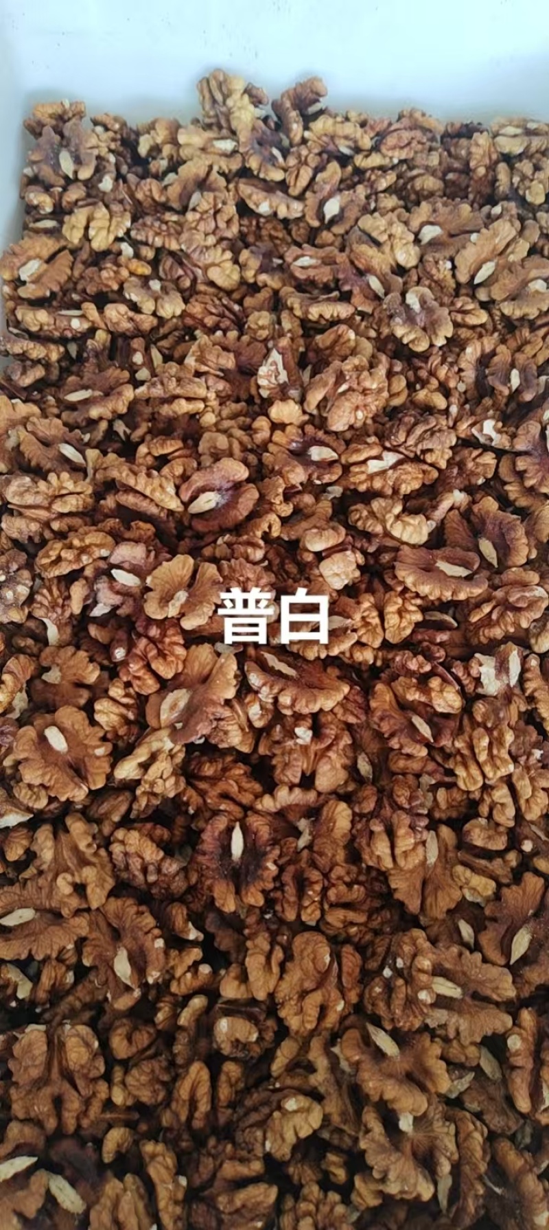山西汾阳纸皮核桃仁加工厂