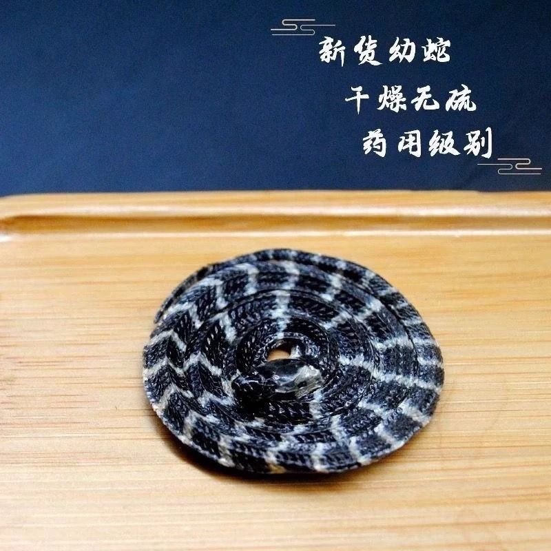 金钱白花蛇正品纯正白花蛇非赤练蛇冒充保质保量