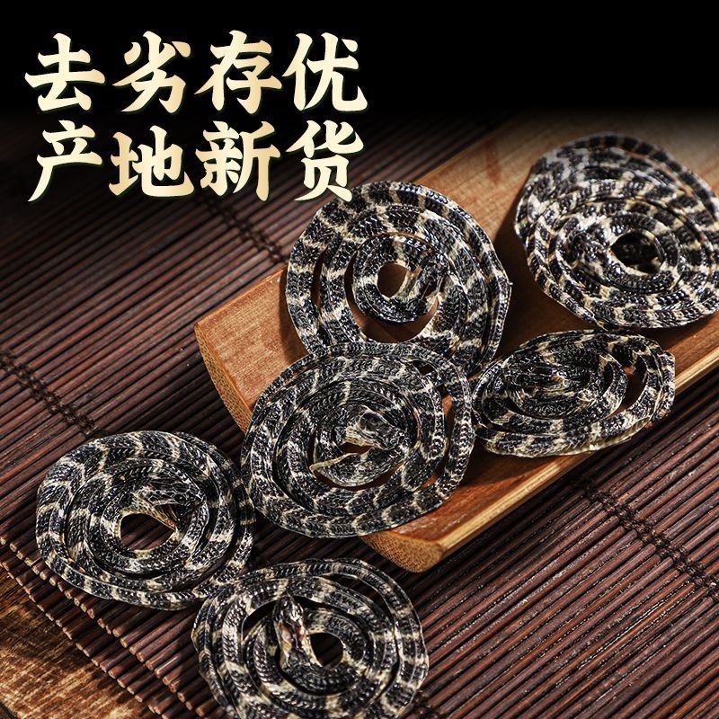 金钱白花蛇正品纯正白花蛇非赤练蛇冒充保质保量