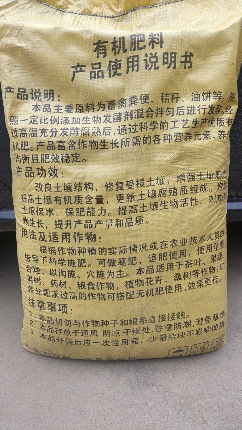 安徽产地直供/有机肥料/禽兽粪便/发酵鸡粪/原厂产地直供