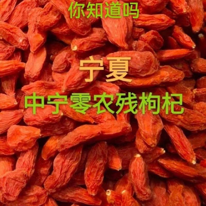 长期有货枸杞超高性价比厂家直销品质保证