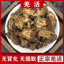 羌活蚕羌正品自然生长无硫精选中药材品质保证