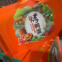 河南鸭蛋/烤鸭蛋/一件代发电商团购/量大从优质量三包