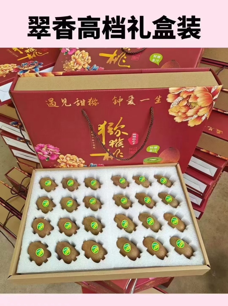 陕西宝鸡眉县徐香猕猴桃🥝